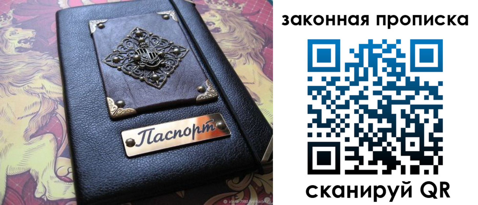 временная регистрация для школы в Котласе