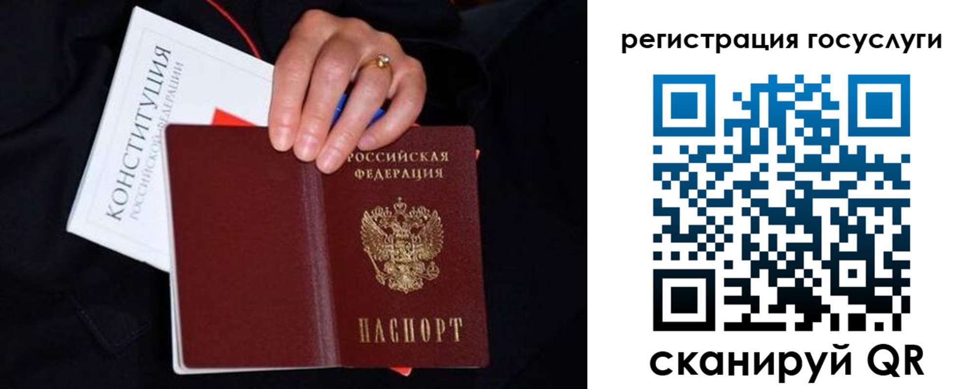 прописка для кредита в Котласе