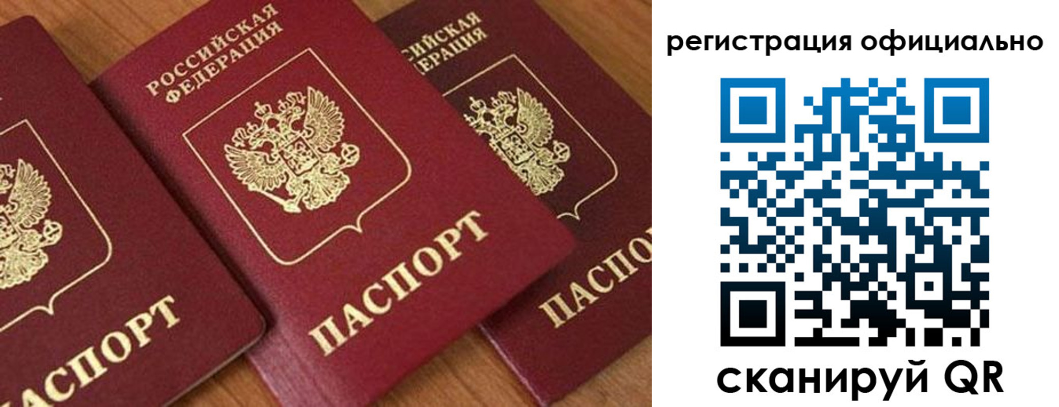 временная регистрация госуслуги в Котласе