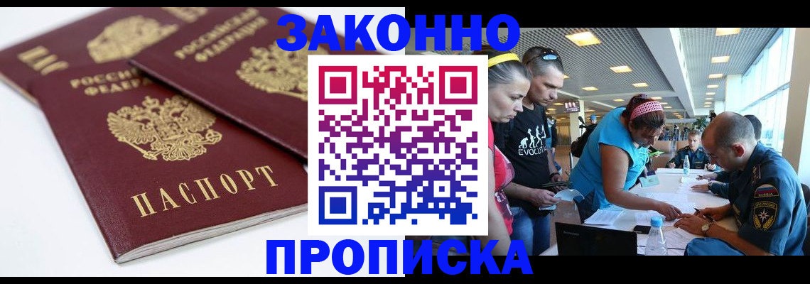 пропишу в квартире в Котласе
