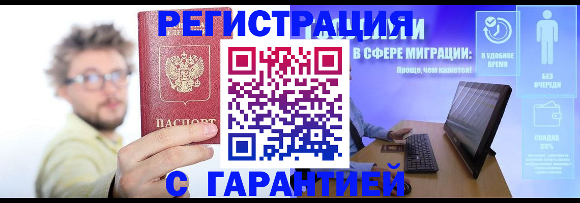 прописка для военкомата в Котласе