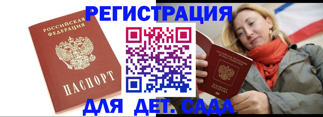 временная регистрация 2025 в Котласе