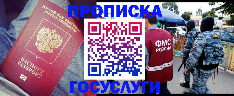 временная регистрация 2025 в Котласе
