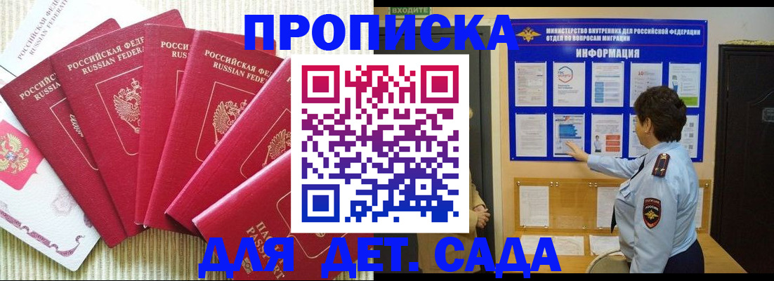 прописка иностранных граждан в Котласе