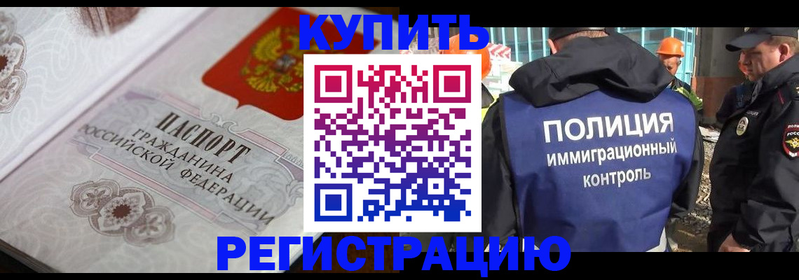 временная регистрация собственник в Котласе