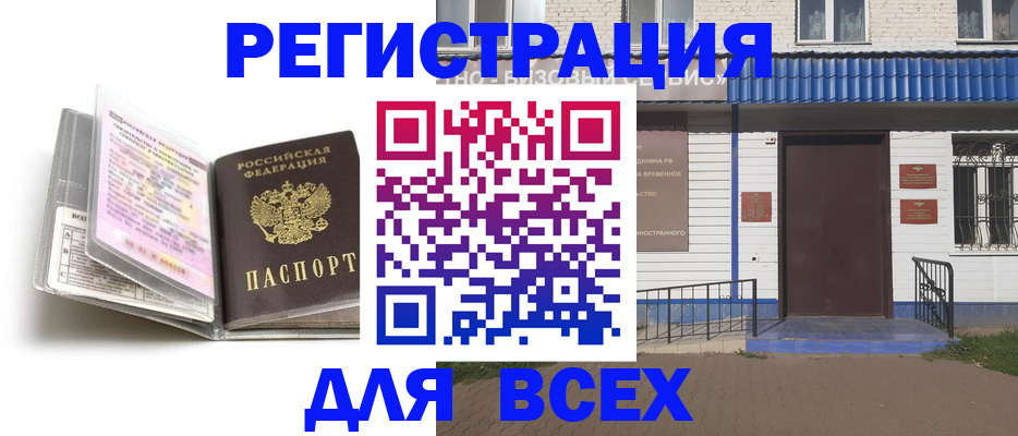 регистрация для дет. сада в Котласе