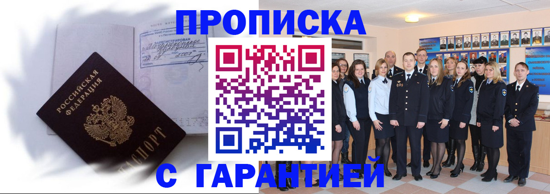 пропишу в квартире в Котласе