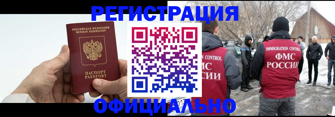 временная регистрация в квартире в Котласе